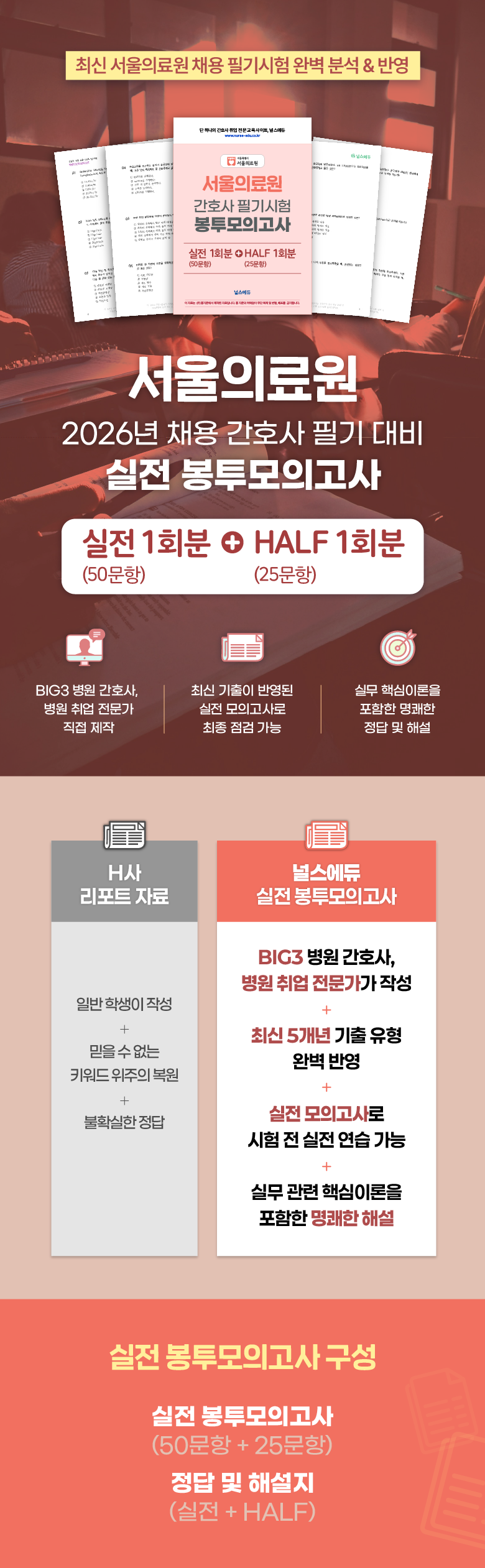 서울의료원 봉모_2.png